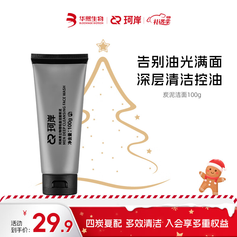 �氶 ��������ѧ��ϴ������ʿ̿������������ȥ��ͷ���Ͳ����� ̿�����1֧װ 19.9Ԫ