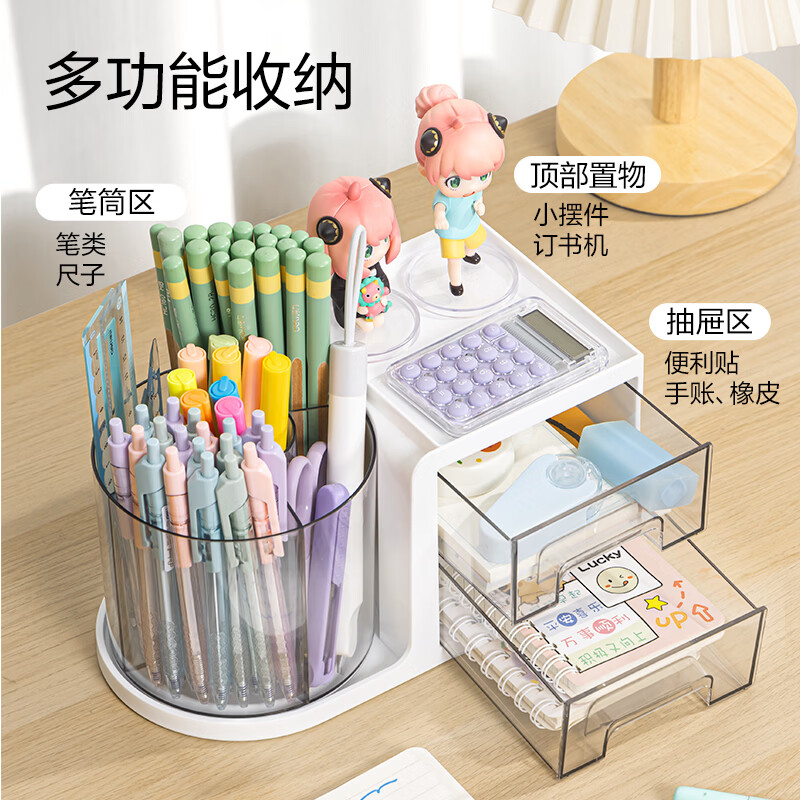 得力（deli）360度创意个性旋转笔筒 简约儿童学生多功能笔桶 大容量办公桌面储物盒 化妆品收纳盒 多功能旋转笔筒收纳盒