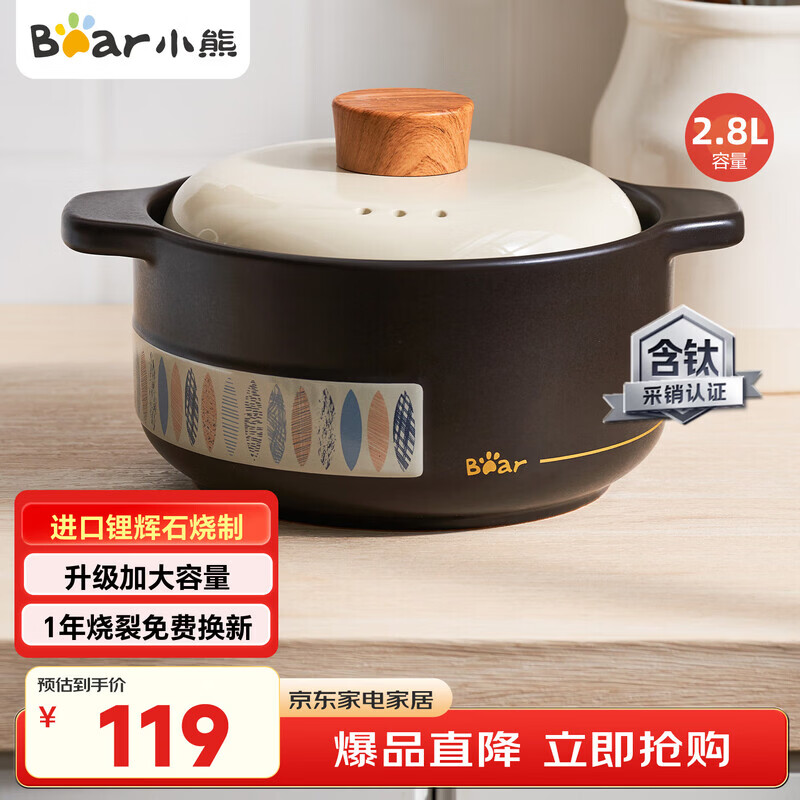 小熊(Bear)砂锅 宽口煲仔饭炖锅耐高温不开裂2.8L 煲汤沙锅燃气灶陶瓷锅
