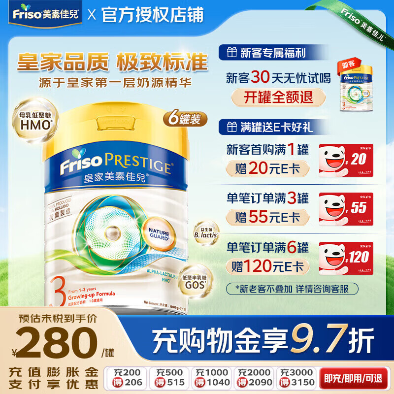 ���ؼѶ���Friso��Ʒ����Ȩ �۰�ʼ�HMO���ؼѶ��л�����ԭװ����Ӥ�׶��䷽�̷� ���ٷ���Ȩ�����ػʼ�3��*6