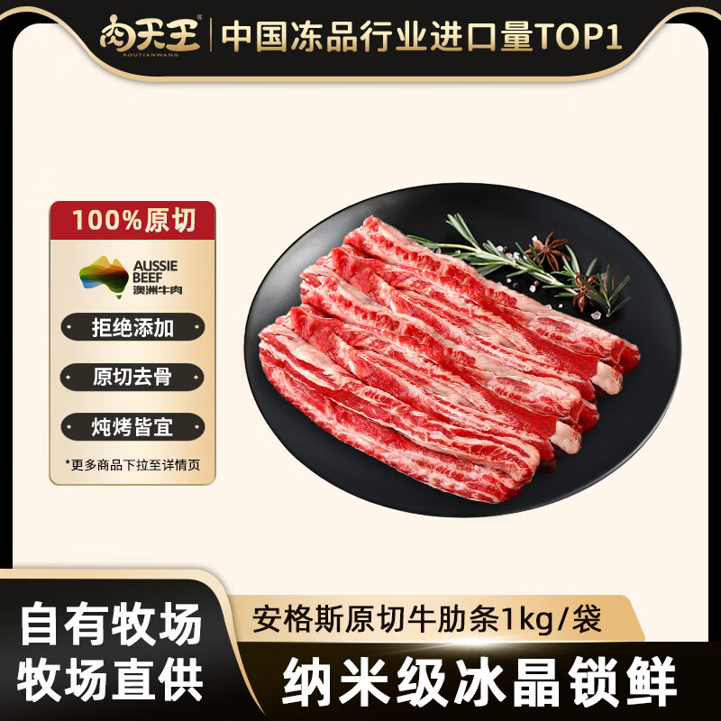 ���������޹���ԭ��ȥ��ţ���� ����ѩ��ţ������տ���������ʳ�� ���� �����ʡ�ԭ��ţ����2�� 89Ԫ