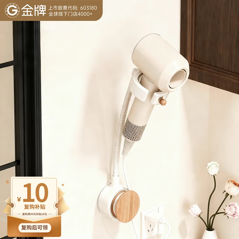 金牌厨柜（GOLDENHOME）吸盘吹风机支架浴室电吹风架免打孔置物架戴森飞科徕芬等品牌通用