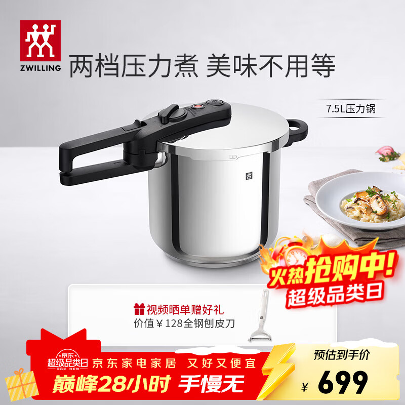 ˫���ˣ�ZWILLING������ָ�ѹ������ȼ�����¯�������������������ѹ���� ������ѹ���ɵ���7.5L 22cm 529Ԫ