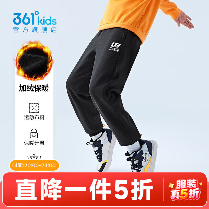 361°儿童秋冬长裤男童卫裤运动长裤女童加厚保暖加绒中大童长裤 经典黑1501-男童【加绒】 160 cm