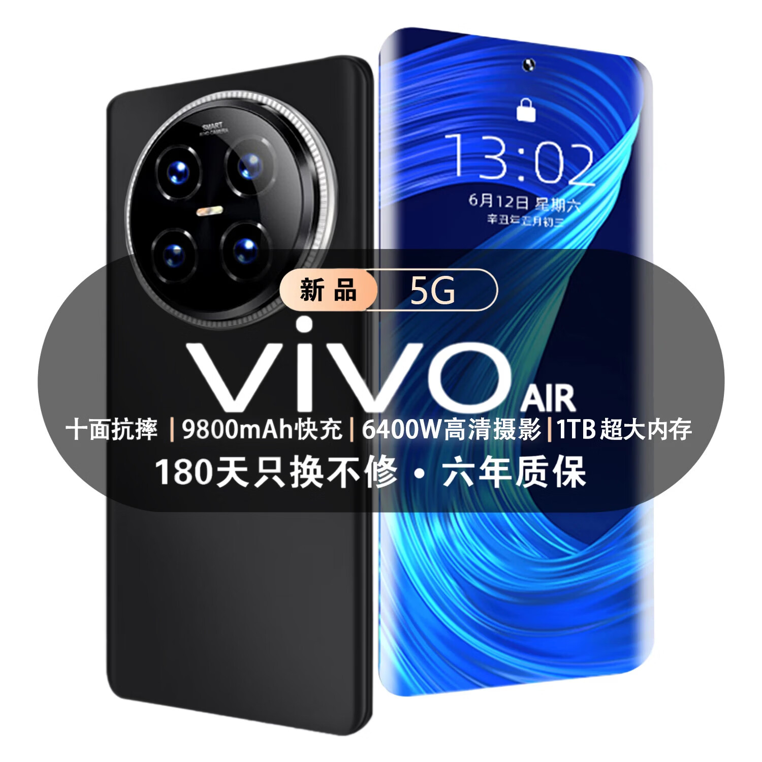 VIVOAIR2026手机1TB大内存9800mAh快充长续航学生电竞老人AI智能拍照抗摔防水补贴30%全新原装 黑色 16GB运行+1TB(1024GB)内存 官方标配