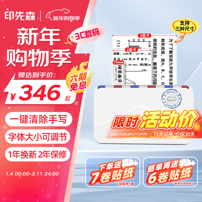 ӡ��ɭ���������3Ӣ������ӡ��M03AS ѧ����������������ճ�� С�ͱ�Я����ڴ���������ѧϰ��ӡ�� 256Ԫ