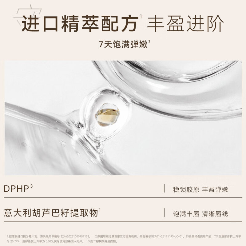 TUCO天竺葵盈润抚纹护唇膏修护保湿去唇纹舒缓不刺激礼物送妈妈女友 盈润抚纹护唇膏【双支装】