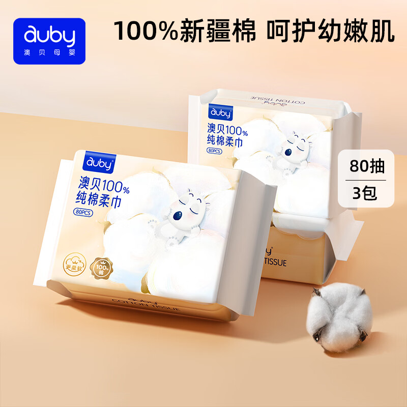 �ı���auby��Ӥ������������ϴ������ʪ���ò����������� ��100%�������������80��3��-S�� 17.5Ԫ