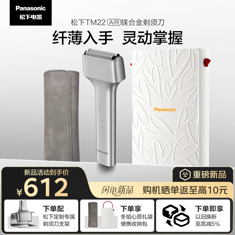 ���£�Panasonic��Air�綯���뵶��Я���ڴ�����ȫ�ºϽ��˱�����ʽ�綯�κ���Type-c������������TM22��֧�����ɰ� 688.5Ԫ