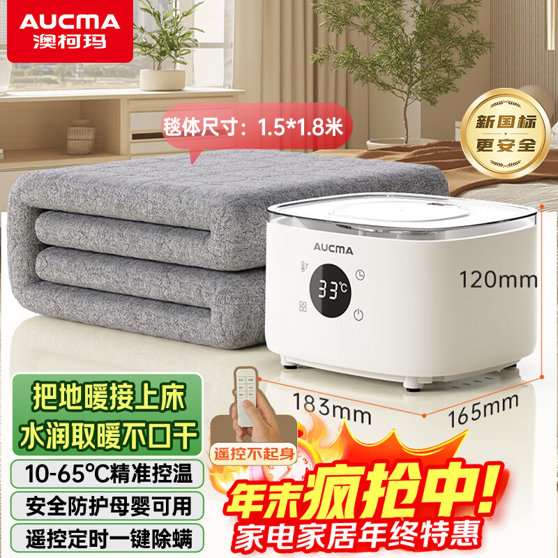 澳柯玛水暖毯双人电热毯电褥子家用除螨水热毯水循环水暖炕母婴床垫单人恒温加热取暖安全1.5米*1.8米55B