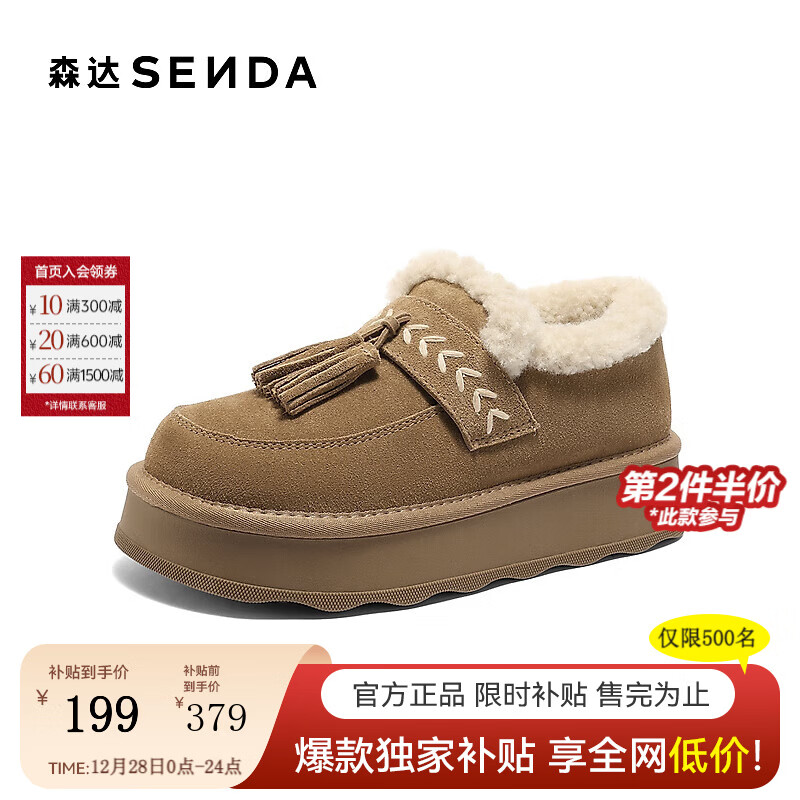 森达毛毛鞋女2025冬新保暖毛绒户外厚底流苏雪地鞋ZTI54DA5 棕色 38