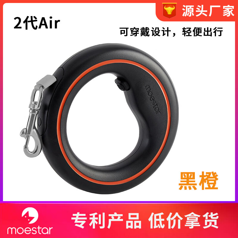 萌王星2023新品UFO寵物牽引繩2代Air狗繩狗鏈中大型犬遛狗用品 黑橙