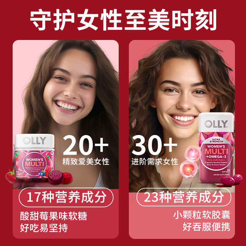 OLLY女性鱼油复合维生素胶囊omega3维生素B族矿物质维C免疫力护发 鱼油维生素 60粒*1瓶