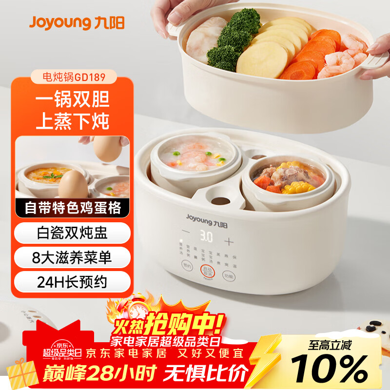 ������Joyoung���������������� �������� ��ˮ���� �๦�ܹ�Ӥ��������ʳ�� bb����������������1L��������GD189 98.1Ԫ