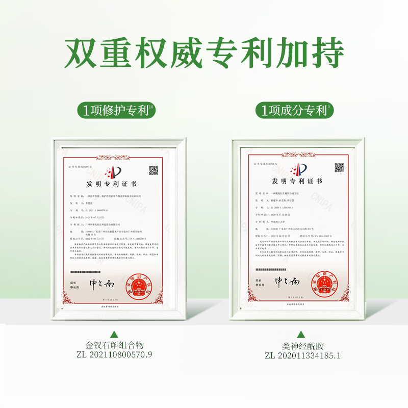 美肤宝（MEIFUBAO）美白祛斑淡斑精华液光果甘草烟酰胺焕白小白瓶淡化痘印男女护肤品 石斛焕润愈颜精华液30g*2