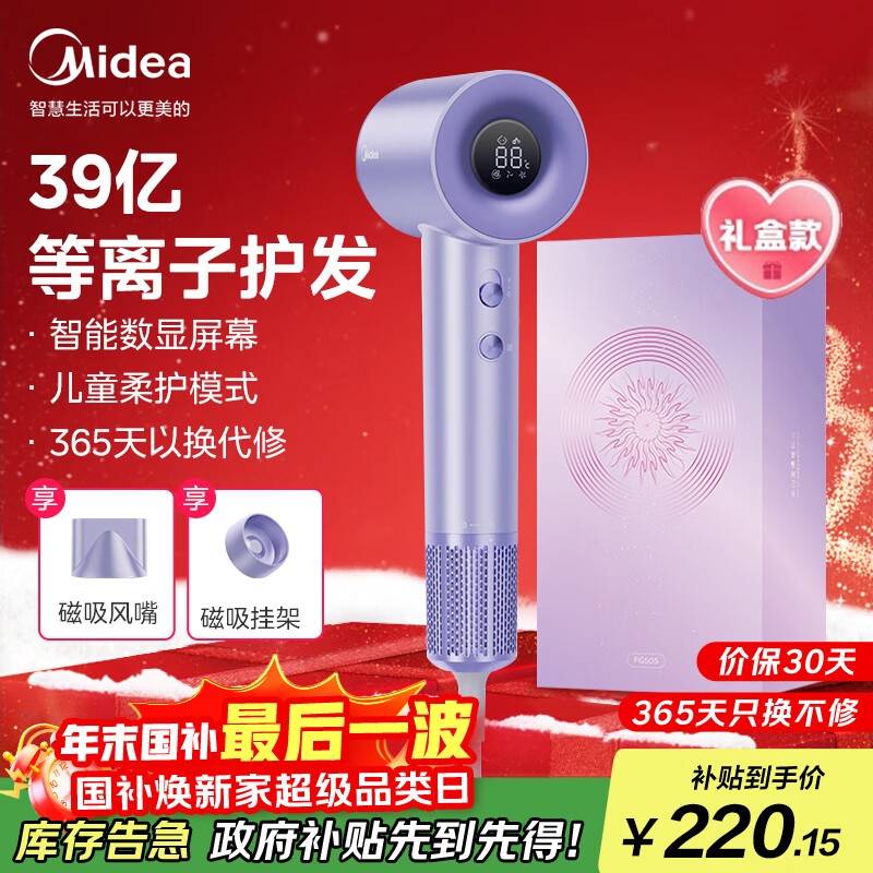���ģ�Midea�����ٵ紵�� 39�ڵ����ӻ�������� ���ø����Ӵ���Ͳ ����������FG505�� ���Ҳ��� ʥ���������Ƽ� 220.15Ԫ