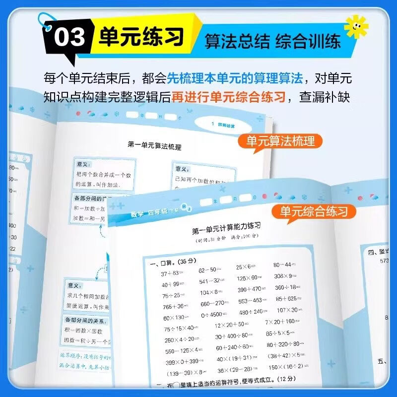 【团购优惠】2026春新版 53口算大通关 一年级二三四五六年级上下册 五三图书 小学数学人教版北师版 计算题卡教材同步练习册 应用题思维专项训练 2026春·二年级下 【人教版】小学口算大通关