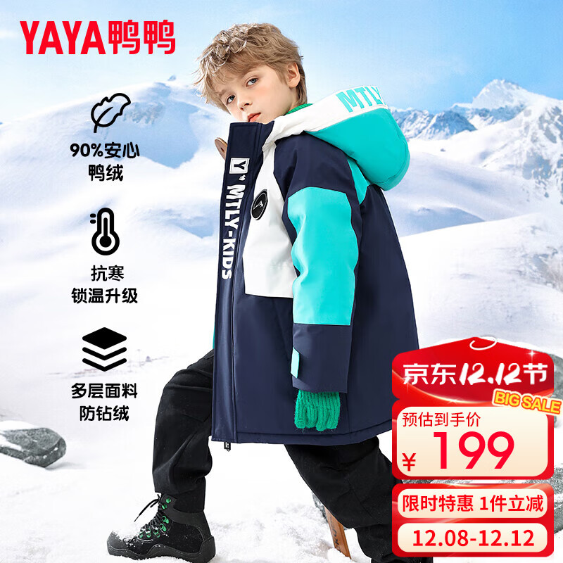 鸭鸭（YAYA）儿童羽绒服男童中长款户外加厚冬季中大童装上衣外套SN 藏青色 120