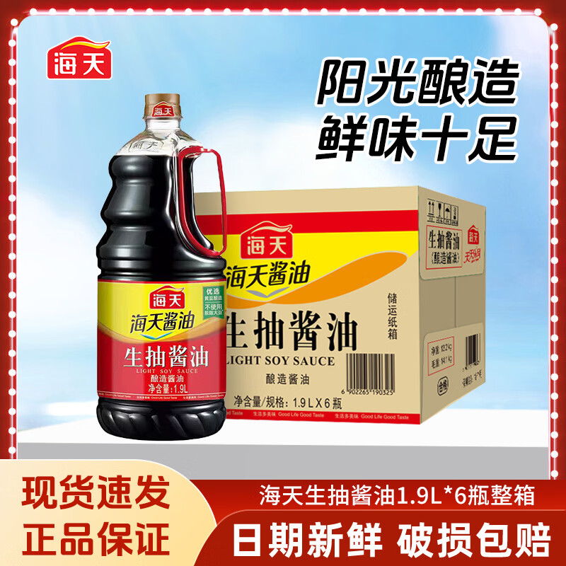 ���죨HADAY��11���¡����齴��1.9L*6ƿ �������콴�ͳ��������ζƷ���˻�� ���齴��1.9L*6ƿ�������ܷ�װ̫ʵ�ݡ� 55Ԫ