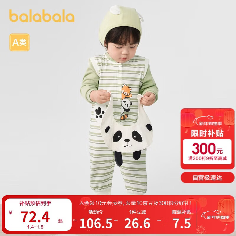 巴拉巴拉婴儿连体衣秋装宝宝包屁衣【乐乐趣IP】200324120201
