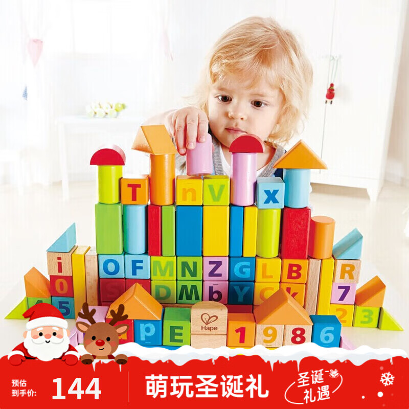 Hape木质积木 大颗粒自由拼装早教启蒙  益智玩具儿童礼物 80粒盒装积木 高密度山毛榉 1-3Y