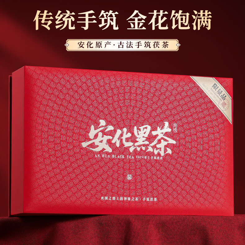 七春年货茶叶礼盒 安化黑茶金花茯砖茶2020湖南特产500g送老丈人