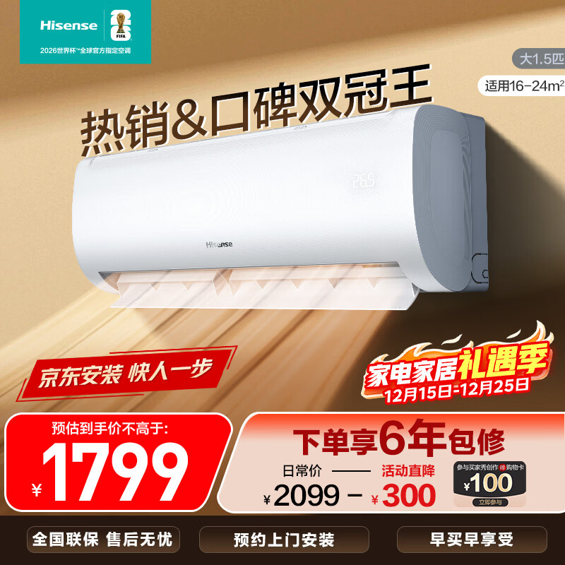 海信(Hisense)空调 大1.5匹 易省电SE 小苹果 AI省电 大风量 新一级能效 国家补贴20% 空调挂机KFR-35GW/E380-X1