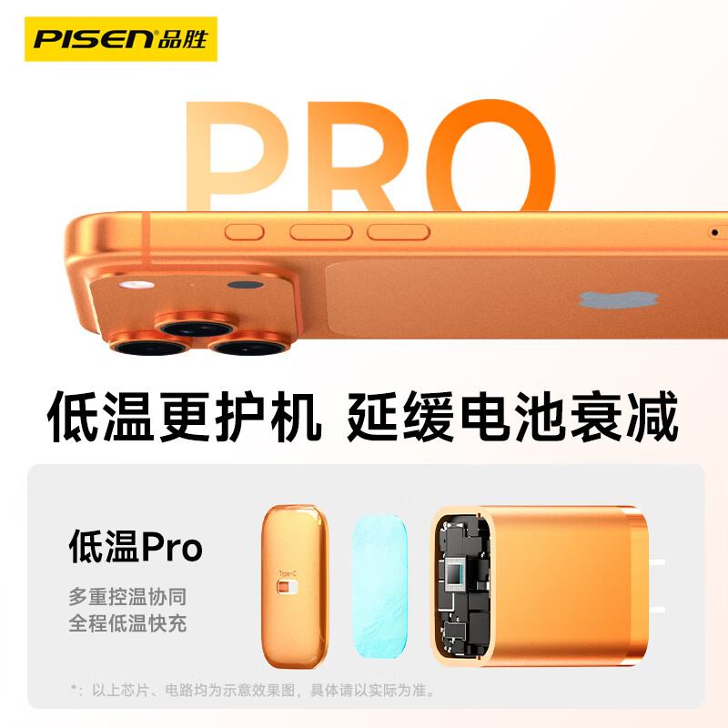 品胜（PISEN）PD40W氮化镓苹果17充电器头Type-C快充插头适用iPhone17promax/16/15华为小米安卓手机平板30W27W 【白色】PD40W氮化镓单口|苹果15-17快充