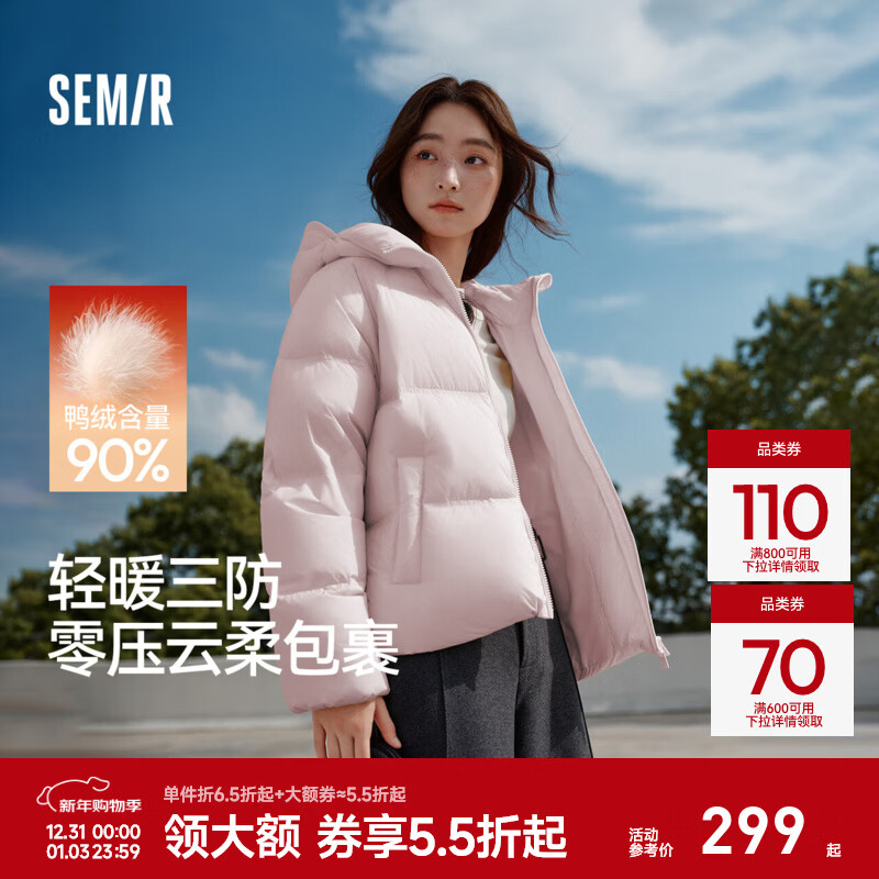 森马（Semir）羽绒服女90绒子短款轻暖三防可爱花苞帽2025冬新款立体防风外套 【正肩显瘦廓形】橡皮粉61216 S