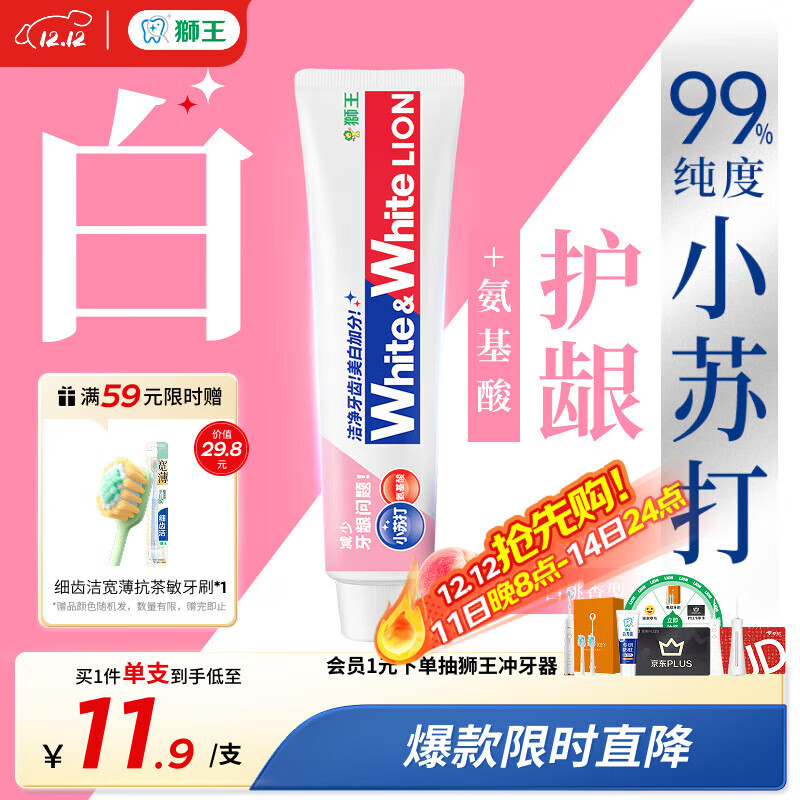 狮王（Lion）WhiteWhite小苏打白桃牙膏亮白护龈120g抑菌去黄去牙渍