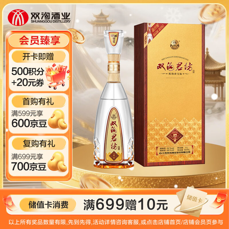 shuanggou/˫�� �䱦������ 41.8�� Ũ���� 1ƿ 1050ml 128.8Ԫ