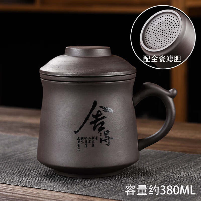 韵化紫砂杯主人杯带盖带过滤家用办公室大容量茶水分离水杯功夫品茗杯 紫砂-舍得-办公杯（三件套）