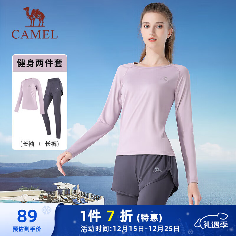 骆驼（CAMEL）长袖两件套健身服女瑜伽运动装 YK2226L5494 柔光紫 L