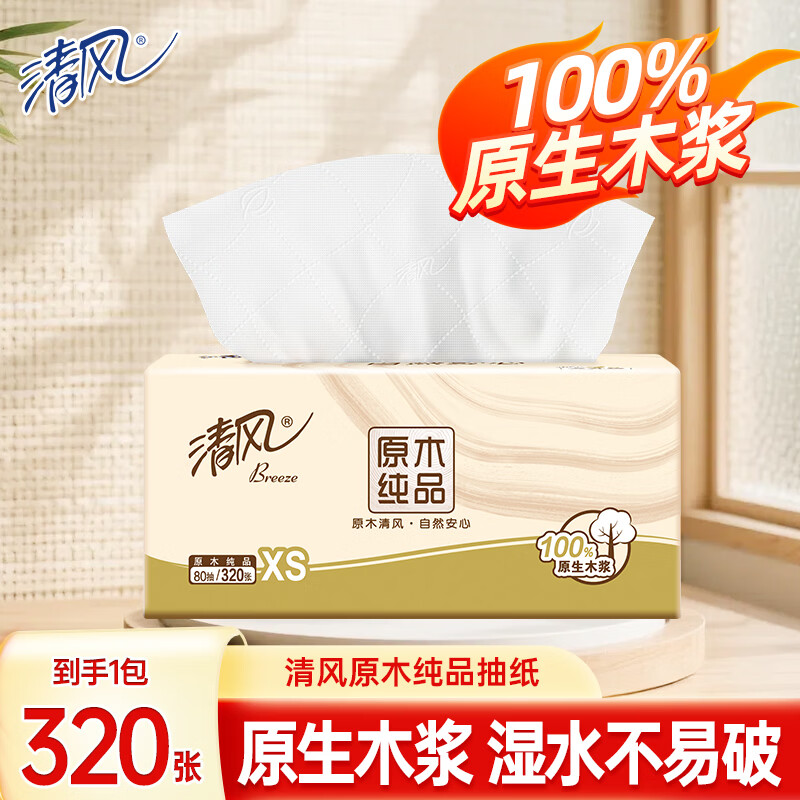 清风抽纸卫生纸餐巾纸面巾纸四层加厚原木纯品纸巾实惠装 4层 320张*1包 【试用装】（80抽/包）