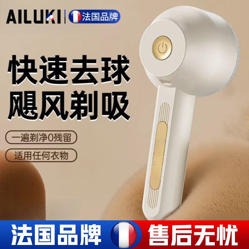 AILUKI【法国】毛球修剪器大功率毛衣服剃毛器去毛球器剃毛机衣物除毛器 【雾松绿】+送粘毛器+送2个备用刀头 【充插两用】