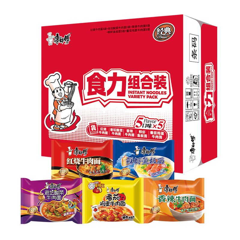 康师傅方便面 经典红烧+香辣+鲜虾+酸菜+番茄104*25袋 泡面整箱速食组合