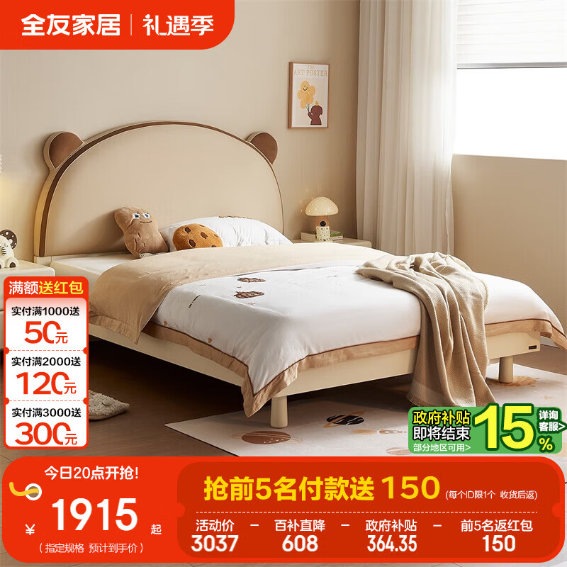 ȫ�ѼҾӶ�ͯ���ִ���Լ���������ҵ��˴�С����ʵľ�Ű�ʽ�� 2048.13Ԫ(������)