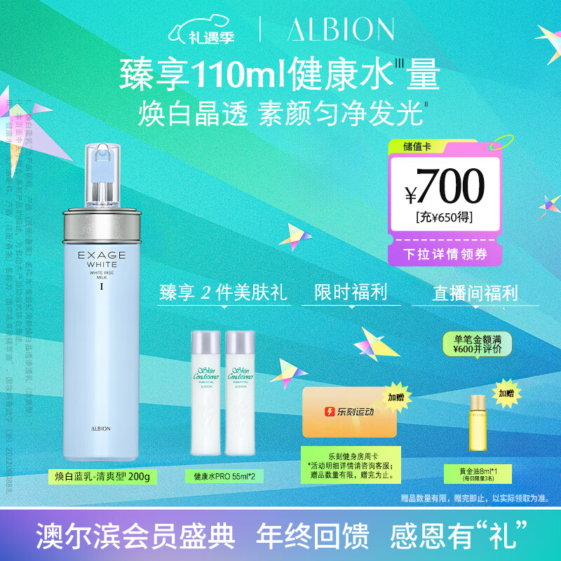 澳尔滨清新焕白渗透乳肌底乳200g清爽型美白补水保湿乳液奥尔滨