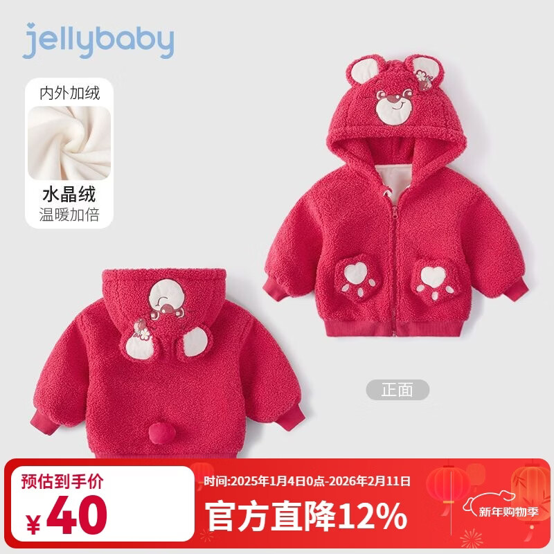 JELLYBABY女童冬装外套男童冬季加厚红色冬款儿童秋冬加绒衣服宝宝棉服新款 玫红 100