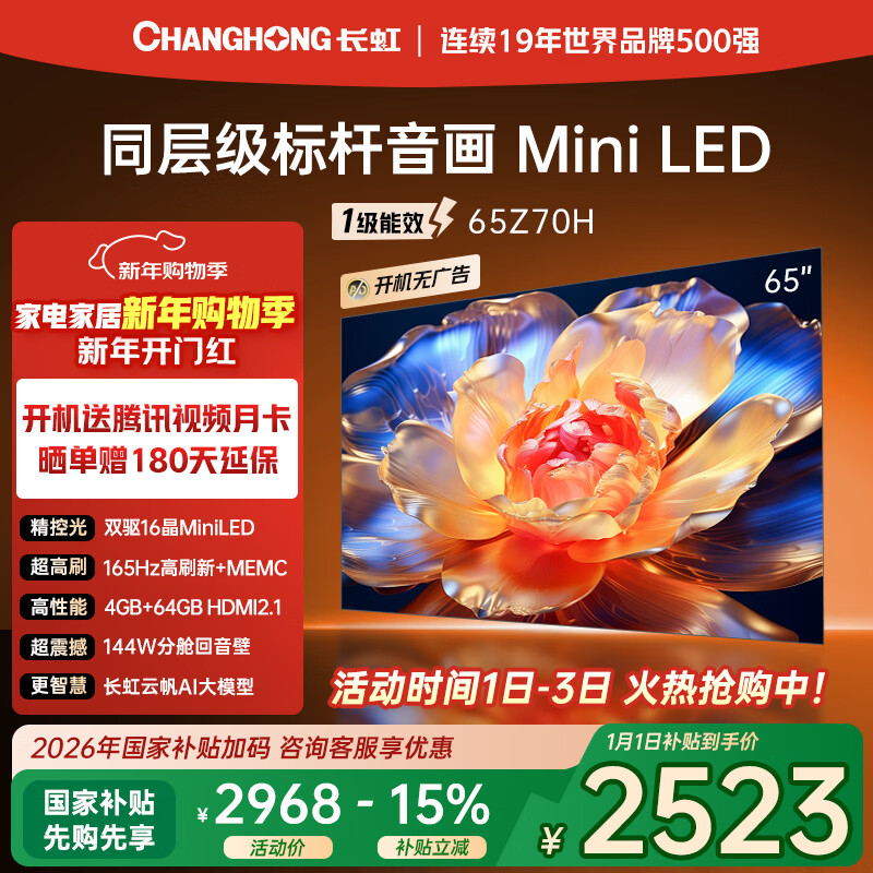 ����ŷ����65Z70H 65Ӣ�� MiniLED 165Hz��ˢ�� 4GB+64GB���Ҳ����Ծɻ���4K����������Һ��ƽ����ӻ�