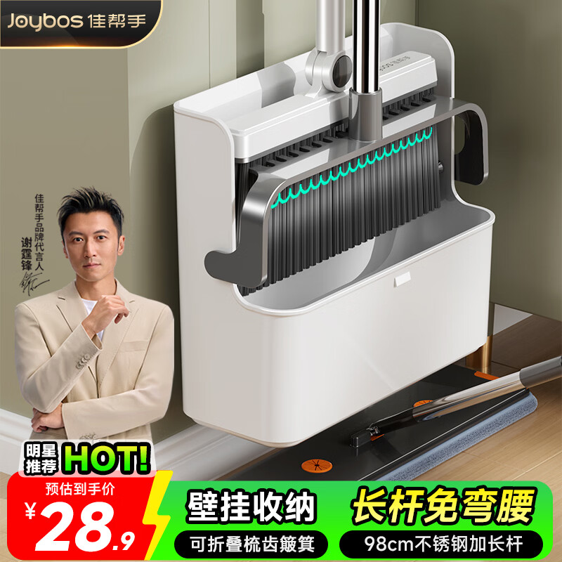 佳帮手折叠扫把簸箕套装扫地扫帚两件套家用旋转笤帚防风梳齿型畚箕