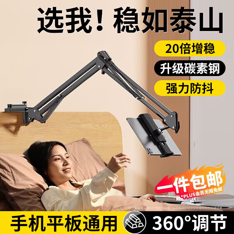 科沃【厂家直发】 手机支架床头上平板桌面支架懒人支架支架考试床上 悬臂轻松调节手机平板