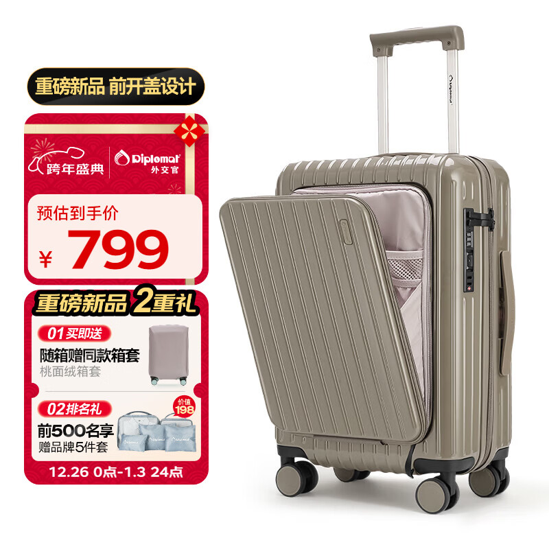 Diplomat外交官行李箱前开盖登机箱20英寸男女商旅出差旅行拉杆箱TC-9302