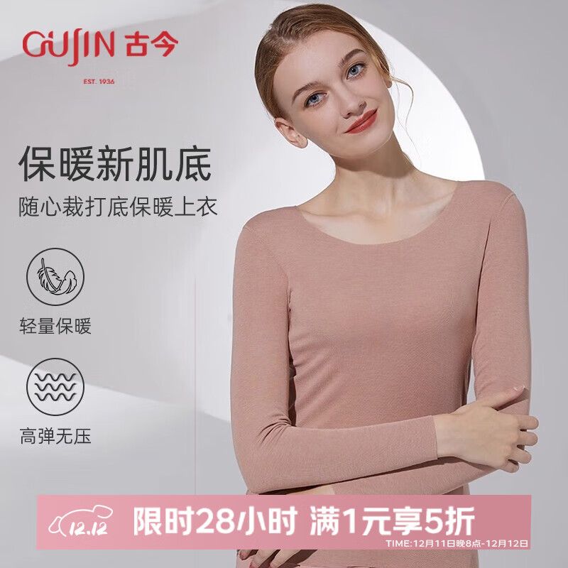 古今（GUJIN）【商场同款】薄型随心裁无痕保暖打底衣柔软高弹修身 深肤 L （适合身高166-175）