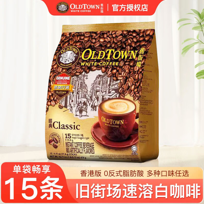 ���ڲ������ɽֳ���OLDTOWN���������ǽ��ھ�����۰����ܰ׿���ԭζ黹���Ũ15����װ ԭζ474g��27��3�£� 32.5Ԫ