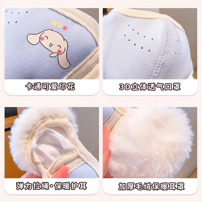 【甄选厂家】儿童冬季护耳口罩一体男童女童保暖防风耳套学生耳暖 儿童卡通款-紫色库洛米