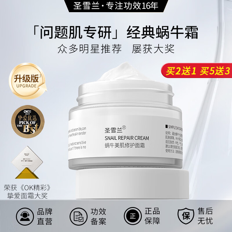 2025年孕妇面霜怎么选？实测这4款，安全又好用不踩雷-图片3