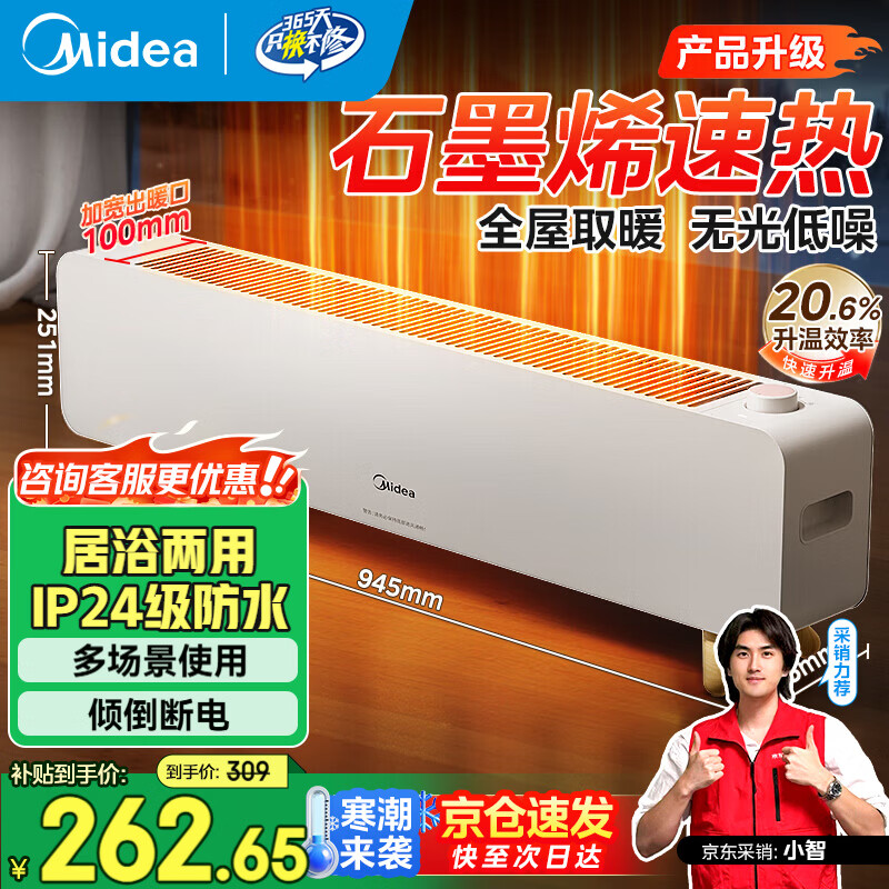 midea/���� ȡů�� �߽���IP24����ˮ HDV22U  198.19Ԫ