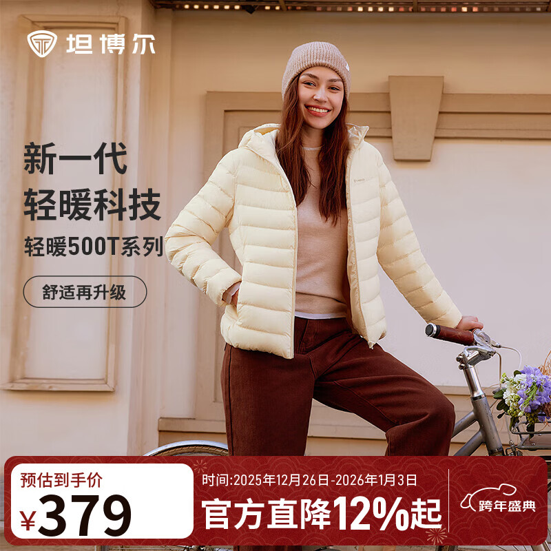 坦博尔2025年春季新款羽绒服女轻薄短款时尚简约百搭连帽外套TB5330238A 和煦米 L (170)