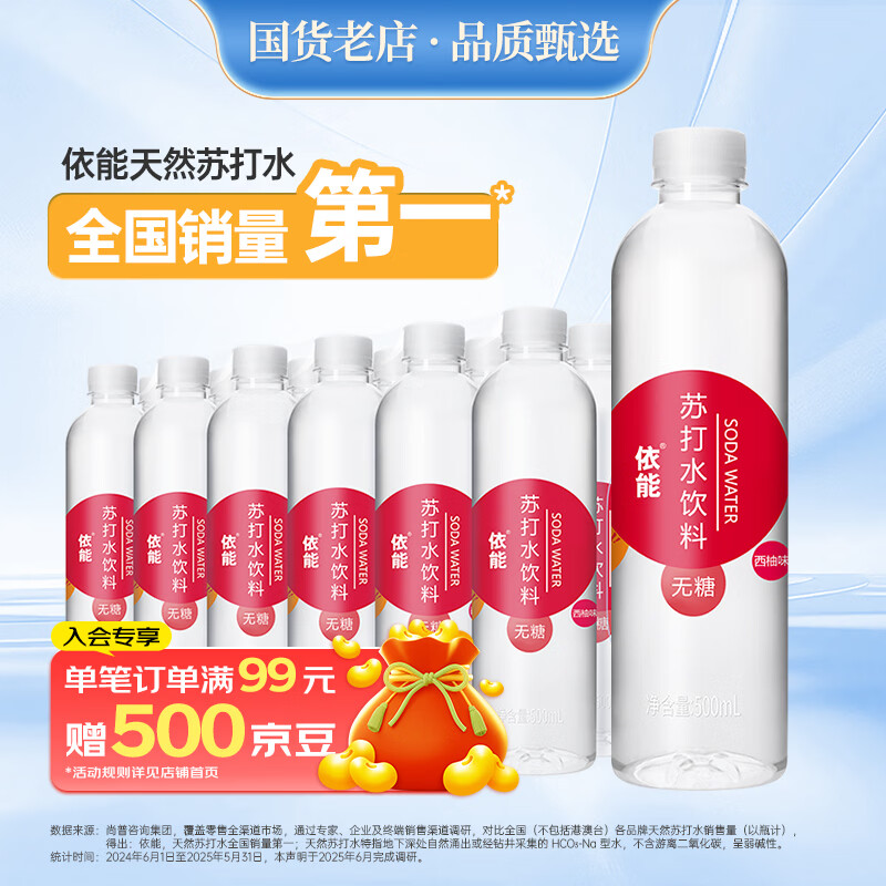 ���� ���Ǽ�п ����ˮ ������ 500ml ���� 24ƿ 26.52Ԫ